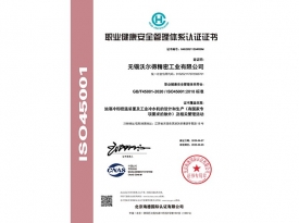 S無錫沃爾得精密工業有限公司-中文證書